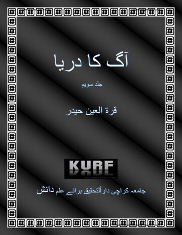 Cover of AagKaDarya3