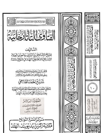 Cover of Fattatar10