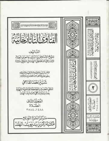 Cover of Fattatar02