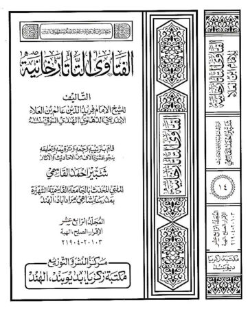Cover of Fattatar14