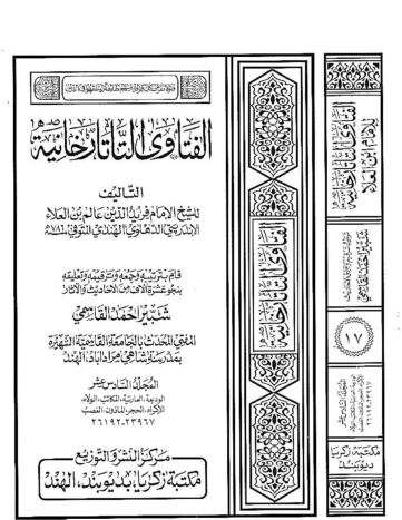 Cover of Fattatar17