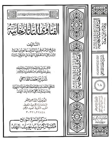 Cover of Fattatar18