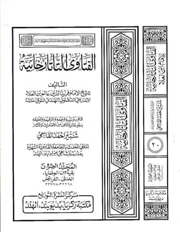 Cover of Fattatar20