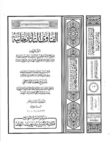 Cover of Fattatar13