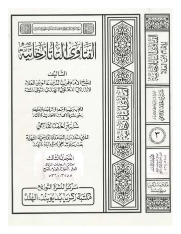 Cover of Fattatar03