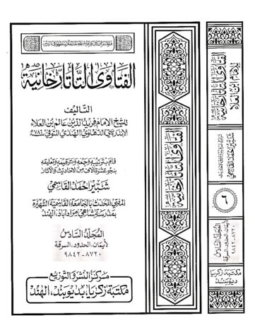 Cover of Fattatar06