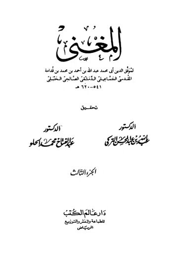 Cover of mghni3