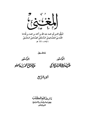 Cover of mghni4