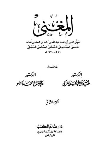 Cover of mghni2