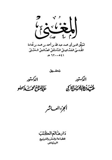 Cover of mghni10
