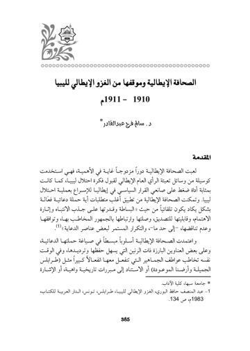 Cover of 14 — الصحافة الإيطالية