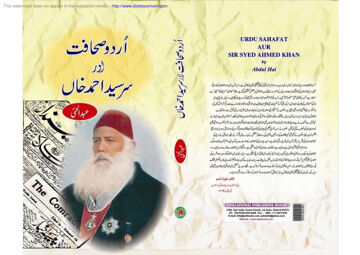 Cover of اردو صحافت اور سرسید