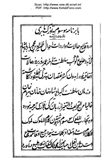 Cover of بابر نامہ فارسی