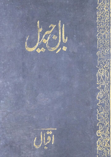 Cover of balijibril