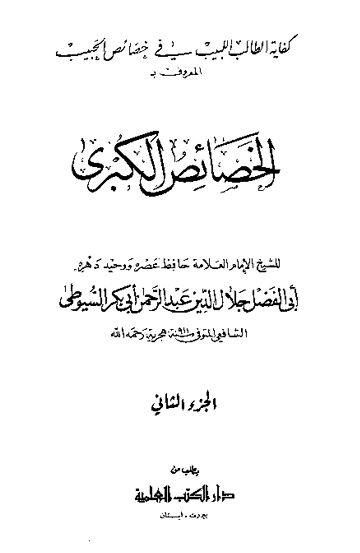 Cover of khasaes2