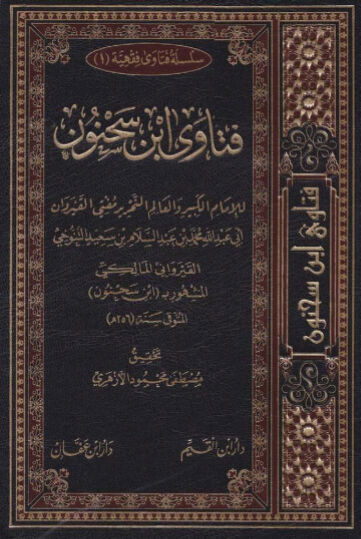 Cover of FatawaSahnoun