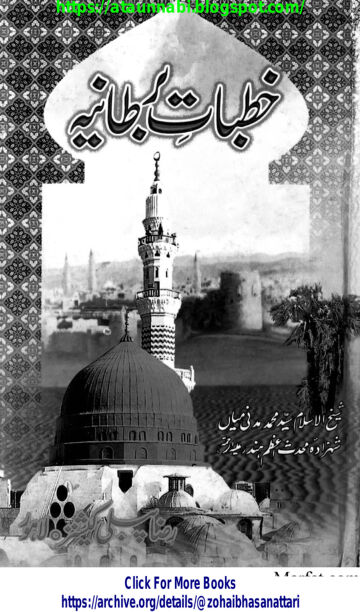Cover of Khutbat e Bartania