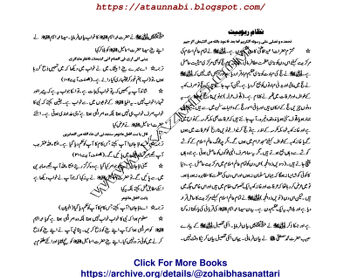 Cover of Khutbat e Ghazali e Zaman Ahmad Saeed Kazmi