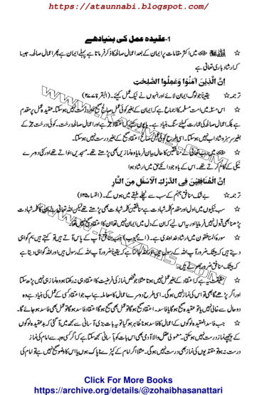 Cover of خطبات احمد سعید کاظمی جلد 2
