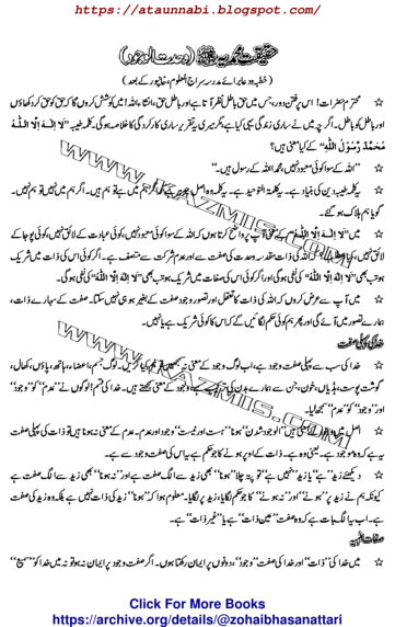 Cover of خطبات احمد سعید کاظمی جلد 3