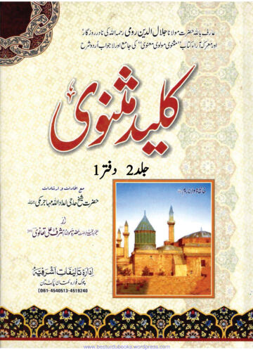Cover of KALEED E MASNAVI 02