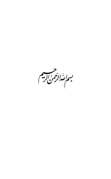 Cover of لغت‌نامه دهخدا ـ ج 1