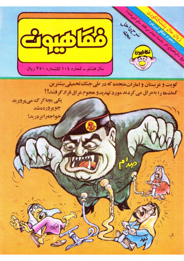 Cover of fokahi104Adjust