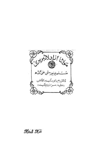 Cover of 2015.424561.Musaddis Hali