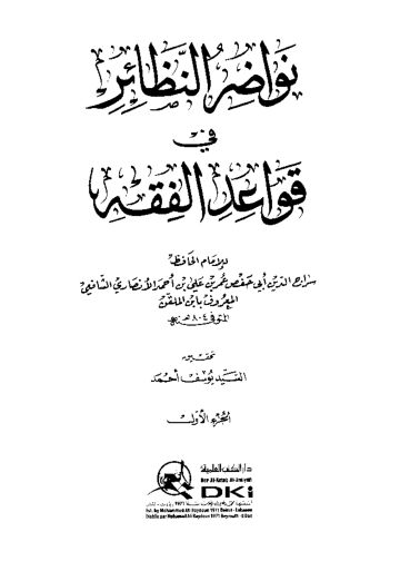 Cover of Nwader1