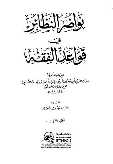 Cover of Nwader2