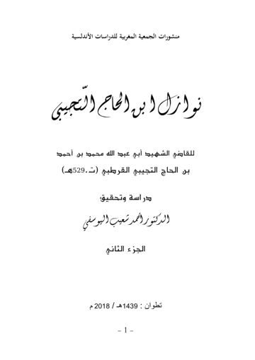 Cover of NouazilHadj 02