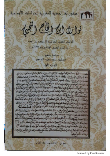 Cover of NouazilHadj 01