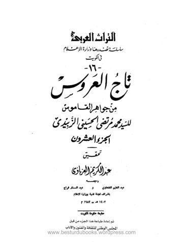 Cover of Taj ul Aroos Vol 20