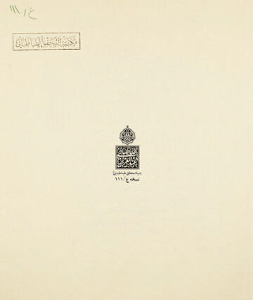 Cover of تاریخ نیسابور المنتخب  من السیاق